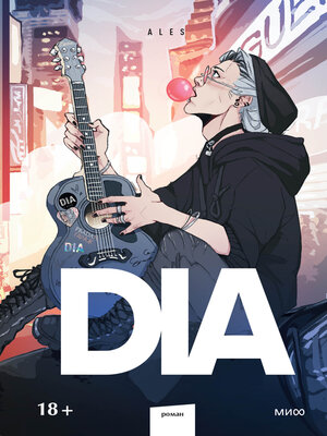 cover image of DIA